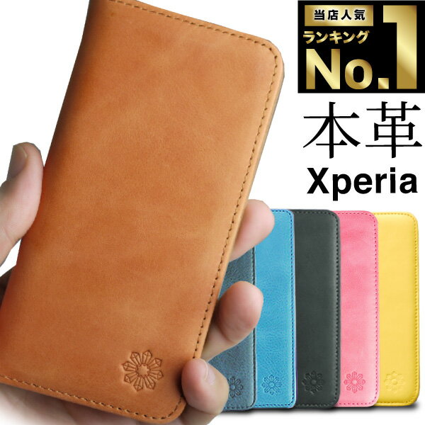 【圧倒的な高評価 本革の魅力】 xperia aceケース 手帳型 エクスペリア カバー xperia5 ケース xperia1 xz2 compact xz1 手帳型ケース xperia xz xzs ace so-02l ケース x performance z5 compact xz2 Premium エース スマホケース カバー おしゃれ 大人 レザー