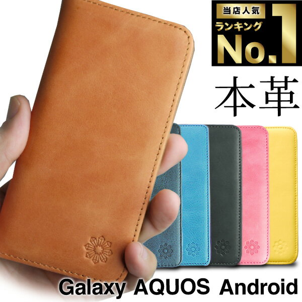 【圧倒的な高評価 本革の魅力】 楽天ミニ カバー 手帳型 galaxy s9 ケース a20 s10 plus a7 ギャラクシー oppo reno a ケース aquos sense3 sense2 sense アクオス 手帳型ケース Huawei P20 lite rakuten mini ケース スマホケース カバー おしゃれ 大人 レザー