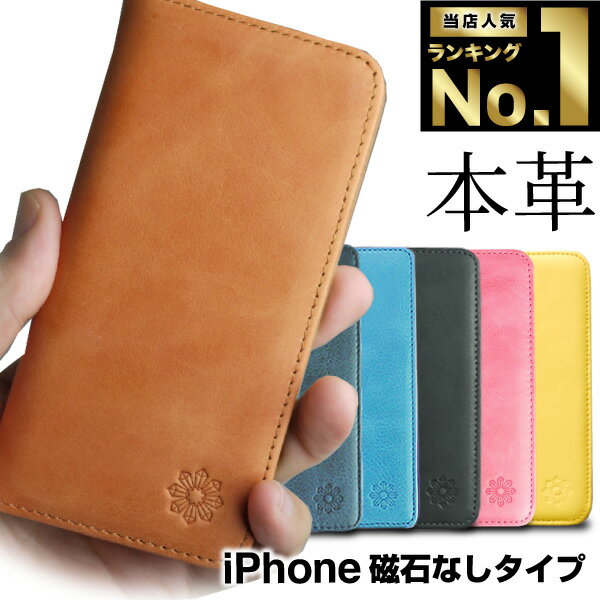 【圧倒的な高評価 本革の魅力】 iphone11 ケース iphone se ケース 第2世代 手帳型 iphone se 第2世代 se2 iphone8 11 pro 11promax xr xs x 7 アイフォン8 スマホケース アイフォン カバー おしゃれ 大人 レザー 磁石なし格安通販　バレンタイン　人気　ランキング