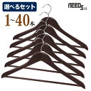 【 選べるセット 】木製ハンガー アンティークブラウン 【 1本 / 5本セット / 10本セット / 30本セット（送料無料） / 40本セット（送料無料） 】