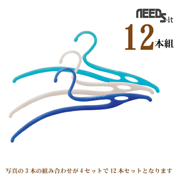 【便利ハンガー特集！】ニューウェーブ ハンガー 12本組　ブルー系　〈 送料無料　数量限定　1000円ポッキリ 〉