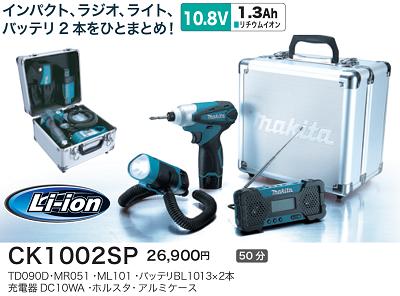 楽天市場】マキタTD090ハグハグライト充電式ラジオセット 楽天市場】マキタTD090ハグハグライト充電式ラジオセット