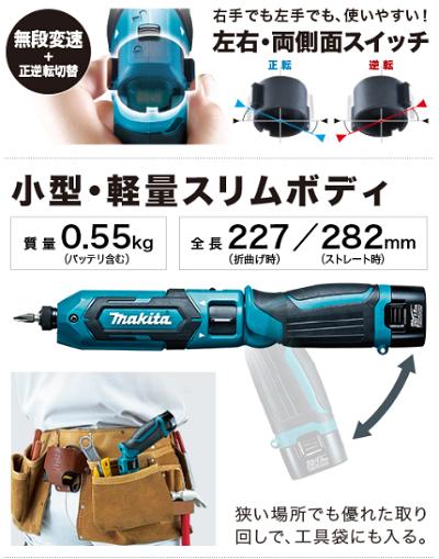マキタ予備バッテリ付充電式ペンインパクトドライバTD022DSHXB【黒】【本体・充電器・バッテリ2個】アルミケース付【電動工具】