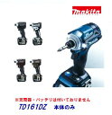 マキタ　TD161DZ 充電式 インパクトドライバ14.4V 【 本体のみ 】【 セットばらし品・箱なし 】楽らく4モード　・　ゼロブレ【 電動工具 】