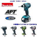 充電式インパクトドライバマキタ TD149DZ 【 本体のみ 】18V　インパクトドライバー【 セットばらし品 】【 電動工具 】