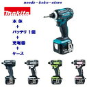 マキタ インパクトドライバTD138DRFX【 バッテリ 1個仕様 】【 青 黒 白 ライム ピンク 】充電式 14.4V ／ 3．0AhAPT 【 電動工具 】