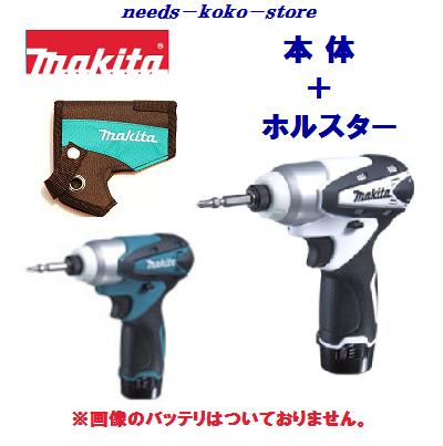 充電式　インパクトドライバ【 本体のみ＋ホルスター 】マキタ　TD090DZ 【 青 】TD090DZW　 【 白 】【 10.8V 】　電動工具