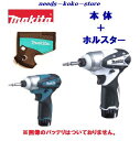 充電式 インパクトドライバ【 本体のみ＋ホルスター 】マキタ TD090DZ 【 青 】TD090DZW 【 白 】【 10.8V 】 電動工具