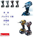 マキタ　インパクトドライバTD171DRGX【　バッテリ　1個仕様　】【・オーセンティックレッド・オーセンティックブラウン】【 青 ・ 黒 ・ 白 】充電式　18V ／ 6．0AhAPT　【 電動工具 】