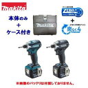 マキタ 充電式インパクトドライバTD162DZ 青TD162DZB 黒【 本体のみ ＋ 黒色ケース付 】14.4V 【 セットばらし品 】ブラシレス APT 【 電動工具 】