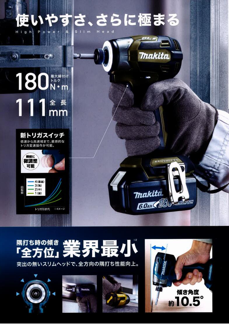 マキタ インパクトドライバTD173DRGX ...の紹介画像3