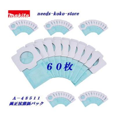 マキタ(Makita) クリーナー用 純正紙パック(10枚入) A-48511 5パック 計50枚セット 交換用 掃除機 消耗品 純正 正規品 替えパック 抗菌