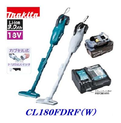 マキタ コードレス掃除機 マキタ　充電式クリーナ　CL180FDRF 同等　青CL180FDRFW 同等　白オリジナル特別セット　クリーナー【　18V ／ 3.0Ah ／ 1830B　】【 バッテリ ・ 充電器付 】カプセル式 掃除機