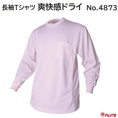 長袖Tシャツ 爽快感ドライ品番　：　4873（ ポケット付き ）【 カラー 6色 】【 アンダーシャツ 】【 インナーシャツ 】【 作業服・作業着 】【 夏用インナー 】富士手袋工業株式会社（FUJITE）