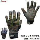PUキャッチ ラジアル型番 : 74-30【 サイズ : M・L・LL 】【 迷彩グレー/迷彩グリーン 】【 手の平クッションパッド入り 】富士手袋工業株式会社(FUJITE)