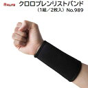 クロロプレンリストバンド品番 : 989入数 : 1組(2枚入り)サイズ : M / L / LLカラー : 黒★汚れ防止★袖口からの風雨の侵入防止に【 作業用...