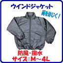 【 ウインドジャケット 】【 品番 : 2280 】【 サイズ : M〜4L 】【 カラー:紺・黒・ブルー 】【防風・撥水アクリルコート】【エンボスハニカムプリ...