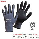 ニトキャッチ グローブ品番 : No.1590【 カラー : グレー 】【 サイズ : S・M・L 】【 15ゲージ ナイロン 】【 ストレッチ抜群! 】【 油...