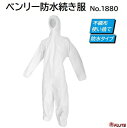 ベンリー防水続き服品番 : 1780 ・ 1880入数 : 1枚入りサイズ : M 〜 4L★防水タイプ【 使い捨て つなぎ ツナギ 】【 防水不織布 続服(つ...