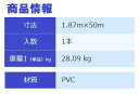 防炎シート ロール【 輸入品 】1.87m×50m1870mm×50m【白 防炎シート 原反】【防災・防炎・養生・野積み】ハトメ無し 2