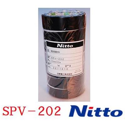 SPVテープ 黒 【 7個入 】 SPV−202 幅 30mm × 長さ 30m金属板用表面保護フィルム日本製 保護シート【 日東電工株式会社 】