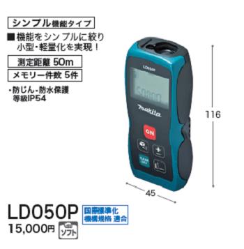 シンワ測定 78163 レーザー距離計 L－MeasureBK 50 大型液晶