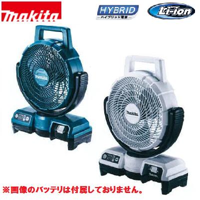 マキタ 充電式ファン 本体のみCF203DZ 【 青 】CF203DZW 【 白 】14.4V・18V バッテリ＆AC100V 仕様【充電器・バッテリは付属しておりません】羽根径 ／ 235mm 携帯扇風機