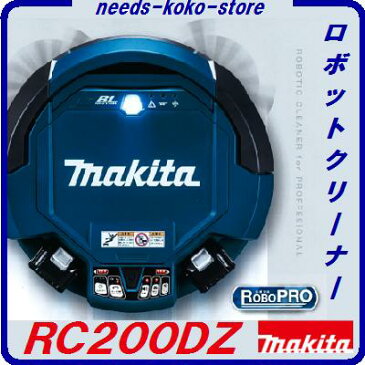 マキタ【 ロボットクリーナー 】RC200DZ 【 本体のみ 】【 Li-ionバッテリ 18V仕様 】充電式　クリーナータイマー機能・リモコン付【 自走式掃除機 】