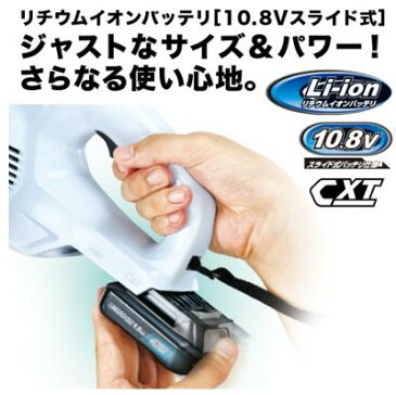 マキタ　充電式クリーナ　CL107FD　特別セット【10.8V ／ 1.5Ah ／ BL1015】【 バッテリ＋充電器付 】紙パック式掃除機【 電動工具 】コードレス