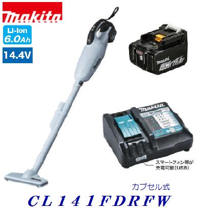 マキタ 充電式クリーナーCL141FDRFW 同等【 14.4V 　6.0Ah】オリジナル特別セット【 本体＋充電器＋バッテリ（BL1460B）1個 】残容量表示付＋自己故障診断 機能付コードレス掃除機