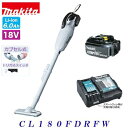 マキタ 充電式クリーナーCL180FDRFW 同等オリジナル特別セット【 18V ／ 6.0Ah 】【本体＋充電器＋バッテリ】【 特別セット 】 コードレスカプセル式 掃除機【電動工具】