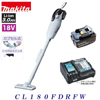 マキタ コードレス掃除機 マキタ掃除機【18V】【充電式クリーナー】CL180FDRFW 【充電器・バッテリ付】カプセル式 掃除機【電動工具】