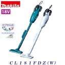 マキタ　充電式クリーナ　CL181FDZ（ 青色 ）CL181FDZW（ 白色 ）クリーナーカプセル式 掃除機コードレス