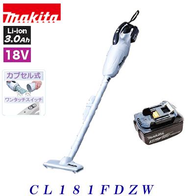 マキタ コードレス掃除機 マキタ　充電式クリーナ　CL181FDZW　オリジナル特別セット【 本体 ＋ バッテリ 】【充電器別売り】残容量表示＆自己故障診断機能付バッテリ仕様 【18V / 3.0Ah / 1830B】カプセル式 掃除機コードレス【電動工具】