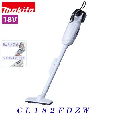 マキタ　充電式クリーナ　CL182FDZW【 18V 】本体のみ【 バッテリ・充電機別売 】紙パック式 掃除機【 電動工具 】