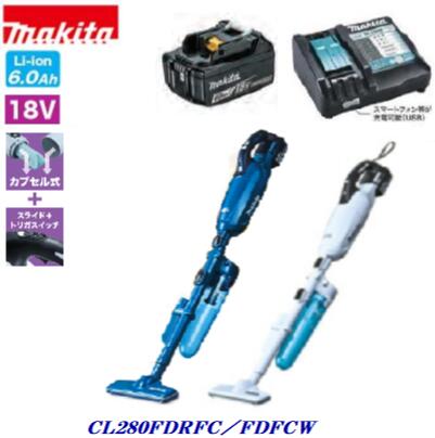 楽天市場】マキタ 充電式クリーナー cl280fdrfcの通販 楽天市場】マキタ 充電式クリーナー cl280fdrfcの通販