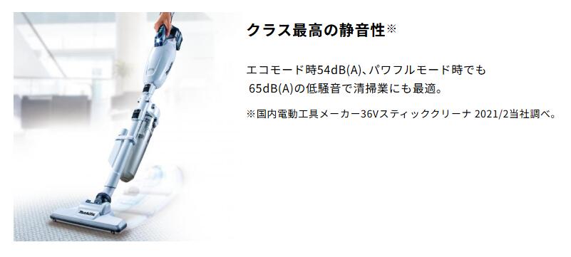 マキタ　40Vmax 充電式クリーナCL002GRDW【 白 】CL002GRDO【オリーブ 】・紙パッ...