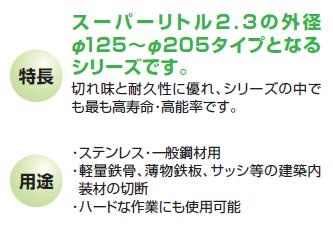 ノリタケ♪スーパーリトル【切断砥石】2.5×125×22【10枚入】