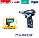 マキタ インパクトドライバTD090DWSPW 【 白 】【 10.8V ／ 1.3Ah 】【本体＋充電器＋バッテリ1個＋ソフトケース】今だけ 専用ホルスター付！電動工具