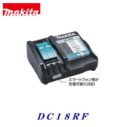 マキタ　DC18RF【　新品　】　急速充