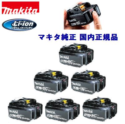 マキタ 新型　BL1860B雪マーク付　Li-ionバッテリ【 6個セット 】リチウムイオン【 18V ／ 6.0Ah 】 純正セットばらし品 （ 箱なし ）バッテリ用カバー付き【 充電工具 】