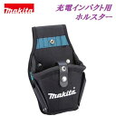 充電式インパクト用ホルスターマキタ【 A-73128 】工具ホルダー ビットホルダー工具固定バンド付H290mm×L170mm×W85mm【 アクセサリ 】【 ツールホルダー・バッグ 】工具入れ・小物入れ