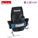 マキタ 電材用メイト【 A-73184 】工具入れ【 工具用ホルダー 】小物入れ【 ツールホルダー ・ バッグ 】H205mm×L185mm×W55mm【 アクセサ リ】