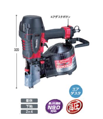 楽天市場】マキタ an900hxの通販 楽天市場】マキタ an900hxの通販