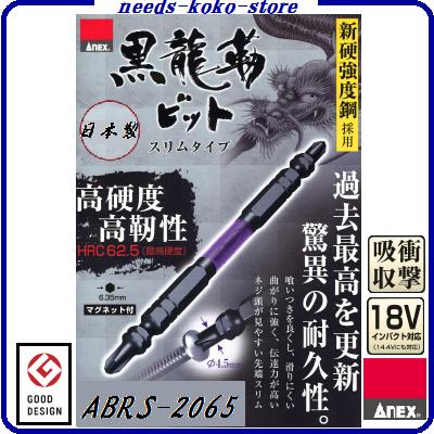 ˥ ʪ㤨Anex(ζ٥ӥåȡॿABRS20652652ȥޥͥåտŶٹݺϻѼפβǤʤ415ߤˤʤޤ