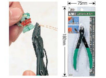 アネックス 【 No.280 】工芸クラフト用ニッパー【 120mm × 70mm 】【 　炭素工具鋼 　】切断：軟鉄線0．5mm以下【 工芸用 】【 作業工具 】【 手芸・ホビー 】(株)兼古製作所 Anex