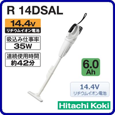 日立工機　コードレスクリーナーR14DSAL(LYP)14.4V／6.0Ah充電式掃除機　カプセル式紙パック不要 (ケース式)LEDライト付軽量　1.3kgパワフルな吸引力【　日立工機株式会社　】