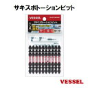 ベッセル サキスボトーションビットSST10P2065F（ SST10P2065 ）＋2×φ4×65　10本組36V ・ 18V　対応VESSEL その1