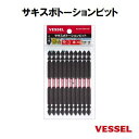 ベッセル サキスボトーションビットSST10P2110F( SST10P2110 )+2×φ4×110 10本組36V ・ 18V 対応VESSEL