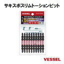 ベッセル サキスボスリムトーションビットSDT10P2065F( SDT10P2065 )+2×φ4.5×65 10本組36V ・ 18V 対応VESSEL